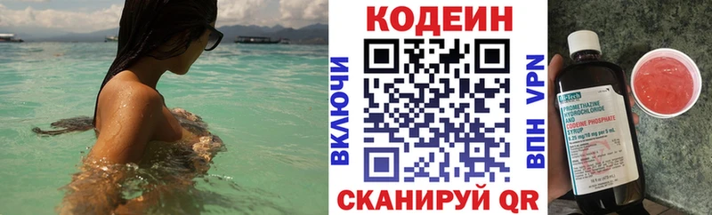 Кодеин Purple Drank  хочу наркоту  Юрьевец 