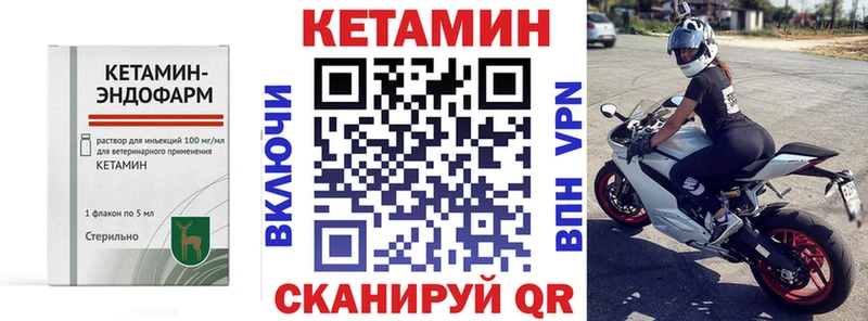 Кетамин ketamine  Юрьевец 