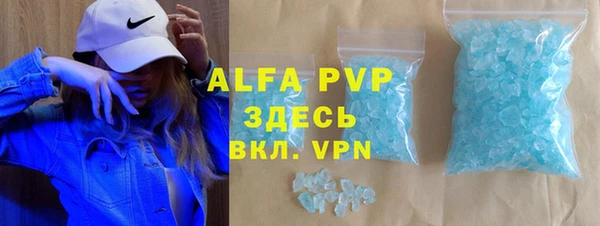 ALPHA PVP Алексеевка